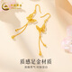 中國黃金（CHINA GOLD）黃金耳釘女999足金蝴蝶流蘇在逃公主金耳飾七夕禮物送送女友 約4.03g+經(jīng)典禮盒+代寫賀卡