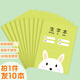 西瑪（SIMAA）10本裝 36K/14張小學(xué)生生字本語(yǔ)文漢字練習卡通軟抄筆記薄作業(yè)記事本子文具XQ36K3