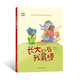 親子閱讀原創(chuàng  )暖心繪本：長(cháng)大以后我最棒 幼兒?jiǎn)⒚衫L本圖畫(huà)書(shū) 親子閱讀繪本書(shū) 自信成長(cháng)未來(lái)憧憬故事 幼兒園中班 3-6歲 