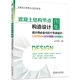 混凝土結構節(jié)點構造設計圖集 （設計師必會100個節(jié)點設計：CAD節(jié)點+3D示意圖+實景圖片） 