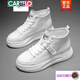 卡帝樂(lè )鱷魚(yú)（CARTELO）潮牌高幫小白鞋女內增高2025春夏新款百搭中幫厚底運動(dòng)板鞋真皮新 白色 38