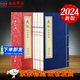 現貨 包郵 史記精選精讀一函四冊工宣紙線(xiàn)裝正版全套全集原文注釋譯注書(shū)籍 華齡出版社 陳書(shū)良、周柳燕著(zhù)