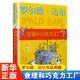 查理和巧克力工廠(chǎng)正版羅爾德·達爾作品典藏9-12歲兒童文學(xué)小學(xué)生三四五六年級課外故事圖書(shū)籍