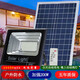 照百順太陽(yáng)能燈投光燈戶(hù)外防水庭院燈壁燈家用室內(nèi)外LED照明路燈 頂配200W（可照約120平方米）