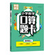 四年級(jí)口算題卡上冊(cè) 數(shù)學(xué)口算天天練計(jì)算練習(xí)題人教版小學(xué)思維專項(xiàng)強(qiáng)化訓(xùn)練口算本心算速算練習(xí)4年級(jí)上同步練習(xí)冊(cè)算數(shù)本