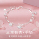 周大金 CHOW TAI KING逐夢(mèng)星河足銀999純銀手鏈女生高級(jí)感手飾情人節(jié)生日禮物送女朋友 925銀三生有幸手鏈【定制刻字】