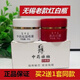 老中醫(yī)中藥祛斑霜無錫紅白瓶祛斑霜老人頭眉白淡化色斑淡黃褐斑雀斑老年斑 無錫紅白瓶霜老人頭1盒