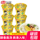 陳村過(guò)橋米線(xiàn)桶裝 非油炸速食免煮泡面宵夜 方便米線(xiàn)粉絲 【香菇燉雞味】100g*6桶