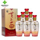 貫頭山【河北特產(chǎn)館】白酒整箱 濃香型糧食酒禮品酒中華老字號(hào) 唐山特產(chǎn) 40度窖藏8年 500ml*6瓶整箱裝