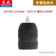 東成手電鉆自鎖鉆夾頭手緊式鐵夾頭10/13mm手電鉆頭子 1/2-20UNF(絲牙)13毫米夾頭