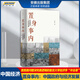 置身事內(nèi) 中國政府與經(jīng)濟發(fā)展 蘭小歡著 羅永浩 劉格菘 張軍 周黎安 王爍聯(lián)袂推薦
