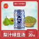 珈爾珈爾 梨汁綠豆湯飲料 營(yíng)養(yǎng) 健康 口感佳 梨果汁 綠豆 好喝 20罐