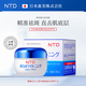 NTD正品直銷氨基酸護(hù)膚潔面面膜補(bǔ)水美白祛斑清潔毛孔防曬 膚研霜