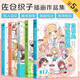 佐倉織子漫畫(huà)技法（套裝共5冊）：糖果童話(huà)風(fēng)衣裝圖集+糖果色四季衣裝圖集+漫畫(huà)擬人設定資料集+童話(huà)設定圖集+童話(huà)風(fēng)可愛(ài)搭配