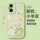 淺笙OPPOA96手機(jī)殼A96新款保護(hù)套PFUM10硅膠軟殼oppoa鏡頭全包5G防摔外殼OPPO小清新女士可愛網(wǎng)紅少女 【油畫花-淺綠】送掛環(huán) OPPO A96
