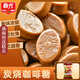 春光 炭燒咖啡糖500g（每份約98顆）咖啡糖 海南特產(chǎn)濃香椰汁子咖啡糖 春光 炭燒咖啡糖500g散裝