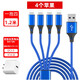 優(yōu)萊格 一拖四充電器4個(gè)Type充電線多頭適用4個(gè)蘋(píng)果雙安卓三合一數(shù)據(jù)線快充四合一線多頭usb充電器5A快充 一拖四1.2米【四個(gè)蘋(píng)果接口】+3A充電頭