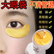 同仁堂眼膜貼眼袋貼淡化細紋去眼袋黑眼圈提拉緊致抗皺補水保濕眼貼膜 60片/盒【 直擊眼袋黑眼圈】