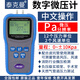 泰克曼高精度數(shù)字差壓計(jì)微壓計(jì)多種個(gè)壓力單位可選快速負(fù)壓正壓差壓 TM510B原裝標(biāo)配+9V 充電電池