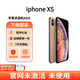 Apple官換機蘋果iPhone Xs【全新未激活】外版無鎖全網通4G 金色 512G【激活未使用零售機】