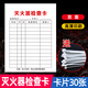 同舟行滅火器檢查卡記錄檢測卡消防器材消火栓銅板紙雙面印刷卡片套定制 A1滅火器(單獨(dú)卡片30張)