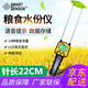 ?，斦Z(yǔ)音款糧食水分儀稻谷玉米谷物小麥花生含水率檢測量?jì)x水分檢測儀 AR991探針長(cháng)度22CM