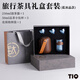清沁堂2024新款純鈦旅行茶具套裝泡茶壺戶(hù)外露營(yíng)喝茶高端茶具禮盒包裝 純鈦旅行套裝小號藍色 一壺3杯