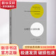 后現代主義的幻象 (英)特里·伊格爾頓 著(zhù) 華明 譯 商務(wù)印書(shū)館 書(shū)籍 圖書(shū)