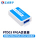 正點(diǎn)原子FPGA下載器PTD03 ALTERA仿真調(diào)試編程燒寫器USB BLASTER