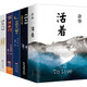 【正版】活著(zhù) 余華+人間失格+浮生六記+月亮與六便士+羅生門(mén) 全5冊無(wú)刪減毛姆沈復太宰治余華的書(shū)籍作品原著(zhù)文學(xué)小說(shuō) 外國文學(xué)小抖音 活著(zhù)+人間失格+浮生六記+月亮與六便士+羅生門(mén)