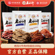 老四川 牛肉零食牛肉干牛肉絲超值4包組合1000g 川渝特產(chǎn)