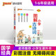 國(guó)學(xué)經(jīng)典 漫畫圖解 小學(xué)古詩詞75+80首 小學(xué)生國(guó)學(xué)經(jīng)典啟蒙教育用書注音版新版 國(guó)學(xué)漫畫大字 24版 pass綠卡圖書