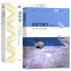 遺傳學(xué) 第四版 劉祖洞+進(jìn)化生物學(xué) 第4版 沈銀柱 高等教育出版社套裝【全2冊】