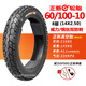 朝陽(yáng)/正新輪胎60/100-10電動(dòng)車(chē)真空胎14X2.50加厚8層防爆耐刺10寸外胎 60/100-10正新真空8層威力鋼絲