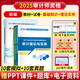 2025年新版初級中級高級審計師考試教材圖書 初級中級審計師執(zhí)業(yè)資格考試歷年真題及全真模擬試卷 審計理論與實務+審計專業(yè)相關(guān)知識 初級【教材+試卷】