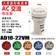 菲戈?duì)柤袻ED數(shù)顯電壓電流赫茲頻率指示燈圓形AD16-22VMS信號燈帶顯示表 圓形--AC交流電壓表/備注顏色