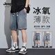 JEEP SPIRIT吉普牛仔短褲男士夏季薄款高端新款星空紋5分直筒寬松休閑五分 復(fù)古藍(lán) 4XL