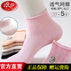 浪莎月子襪寬口純棉孕婦產(chǎn)婦透氣松口襪不勒腳全棉冬季中筒襪子女 4566薄款混色 4雙 均碼 100%棉松口加大