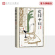 【官方正版】夜譚十記 馬識途 姜文讓子彈飛原著(zhù)盜官記 當代小說(shuō)人民文學(xué)出版社
