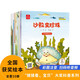 名家獲獎(jiǎng)繪本故事猜猜看寶貝（全10冊(cè)） 幼兒園大班老師推薦繪本 冰心陳伯吹兒童文學(xué)獎(jiǎng) 一年級(jí)課外閱讀兒童繪本 3-6歲拼音繪本幼兒園學(xué)前科普繪本 