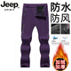 JEEP SPIRIT沖鋒褲男女加絨加厚零下運(yùn)動(dòng)?xùn)|北地區(qū)防水防風(fēng)防寒保暖騎行長(zhǎng)褲子 DBS-6819紫色-加-絨 加厚 2XL 適合135-155斤