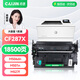 才進(jìn)適用惠普HP87a硒鼓CF287a Pro M501dn M501n打印機墨盒mfp M506x M527dn M527z易加粉M506dn碳粉盒CF287X