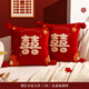 優(yōu)只結婚抱枕一對婚房客廳沙發(fā)靠墊新婚喜字抱枕婚禮布置套裝新人禮物 酒紅吾家有喜【1對】水晶絨刺繡