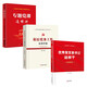 優(yōu)秀黨支部書記這樣干+專題黨課這樣講+基層黨務(wù)工作實(shí)用手冊(cè)（套裝3冊(cè)） 黨支部書記實(shí)用手冊(cè) 黨建書籍