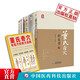 7本套針灸書(shū)董氏奇穴針灸學(xué)+穴位速查手冊(cè)+董氏奇穴與經(jīng)穴對(duì)照大掛圖+楊維杰痛證一針療法+70個(gè)常用重要穴位臨證精解+胡希恕經(jīng)方用藥心得十講——經(jīng)方用藥初探（名老中醫(yī)臨床用藥心得叢書(shū)） 7本套董氏奇穴速