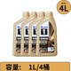 美孚金裝1號0W-20-30-40超金0w-20全合成 發(fā)動(dòng)機潤滑油 SP級1L-7L 金美0w-40   SP級 1升*4