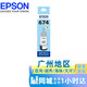 Canon原裝674打印機(jī)墨水L801 L805 L810 L850 L1800 六色6色補(bǔ)充裝 T6745淡青色 LC -70ml