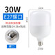 新飛 LED燈泡家用室內(nèi)節(jié)能燈工程螺口高亮工礦燈球泡工廠車(chē)間照明燈 亮 螺口E27 30w 白光