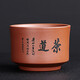 祥業(yè) 紫砂茶杯功夫小茶杯單杯主人杯中式復(fù)古茶具茶盞套裝茶碗品茗杯 朱泥直身杯-茶道