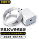 ZJEV蘋果充電線適配原裝快充PD60W數(shù)據(jù)線iPhone14/13/16/15/12/11ProMax手機ipad平板車載Type-C充電器 【官配正品】20W快充頭+閃充線丨1米套裝